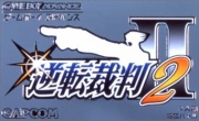 Phoenix Wright Justice for All Caratula GBA.jpg