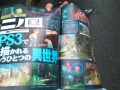 Foto Revista Famitsu (Junio 2010).jpg
