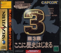 Portada de Capcom Generation 3