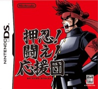 Ouendan_portada.jpg