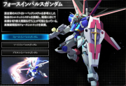 Gundam SEED Battle Destiny Force Impulse Gundam.png