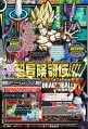 Scan Noviembre Dragon Ball Xenoverse 3.jpg