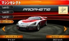 Coche 04 Motors Prophetie juego Ridge Racer 3D Nintendo 3DS.jpg