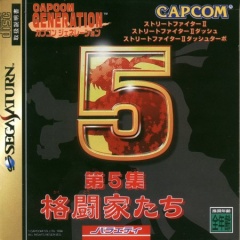 Portada de Capcom Generation 5