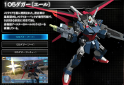 Gundam SEED Battle Destiny 105 Slot Dagger (Aile).png