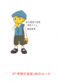 Arte 02 juego Professor Layton and the Mask of Miracle Nintendo 3DS.png
