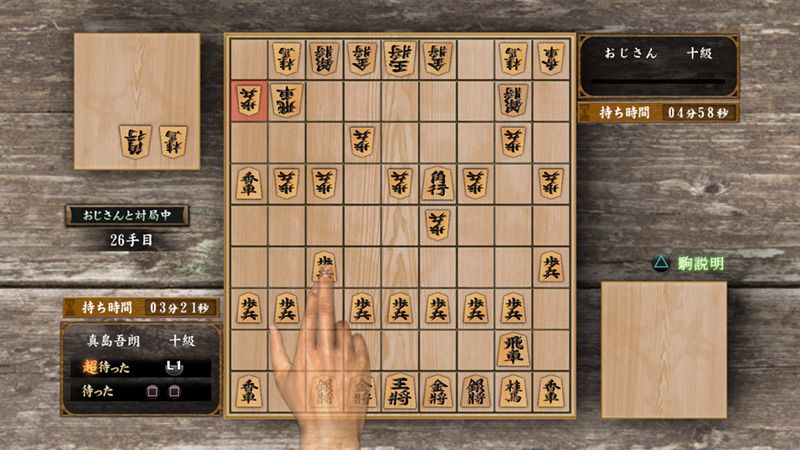 Archivo:Ryu Ga Gotoku Zero - Mini-games (20).jpg