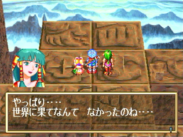 Archivo:Pantalla 1 Grandia I Sega Saturn.jpg