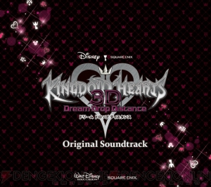 Carátula banda sonora Kingdom Hearts 3D Nintendo 3DS.jpg