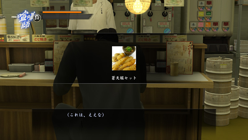 Archivo:Ryu Ga Gotoku Zero - Locales (33).jpg