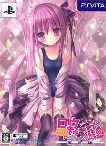 Ro-Kyu-Bu-psvita-cover.jpg