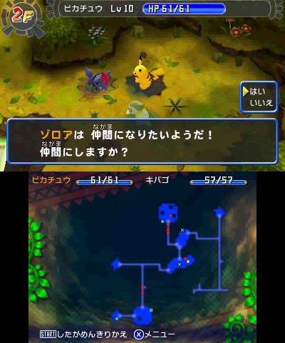 Archivo:PokemonMysteryDungeon 9.jpg