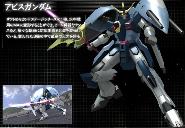 Archivo:Gundam SEED Battle Destiny Abyss Gundam.png