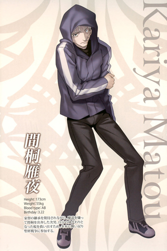 Archivo:Kariya Matou.jpg