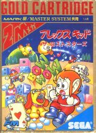 Carátula del juego (versión japonesa)