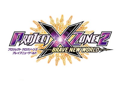 Project X Zone 2 Logotipo.jpg