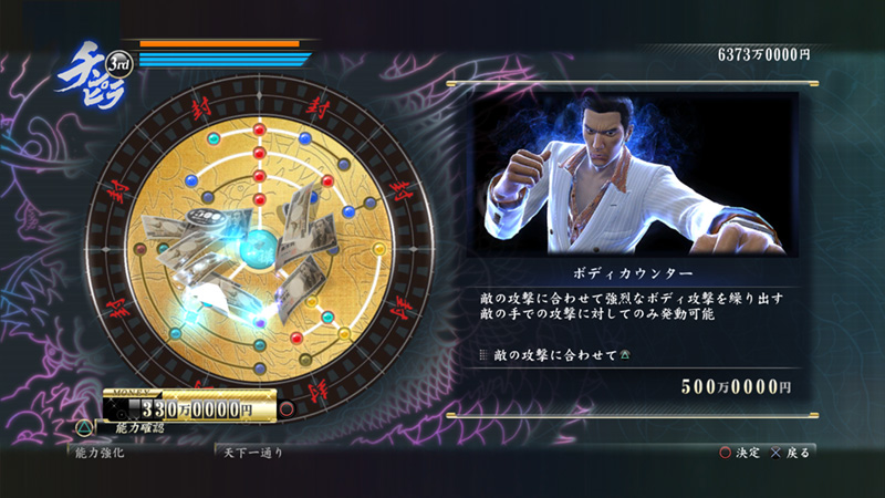 Archivo:Ryu Ga Gotoku Zero - New Battle Style (2).jpg