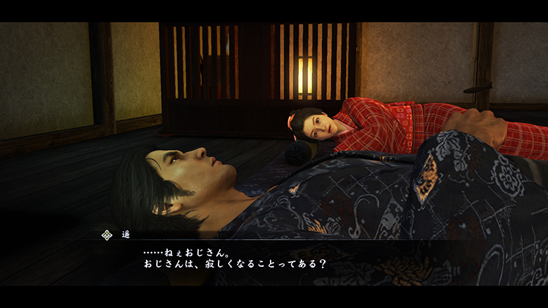 Archivo:Ryu Ga Gotoku Ishin - Another Life - Meeting Haru (9).jpg