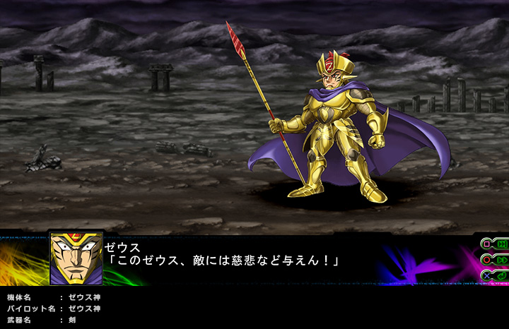 Archivo:Super Robot Taisen Z3 Imagen 102.jpg