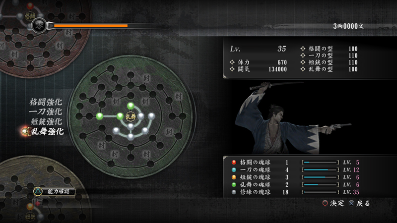 Archivo:Ryu Ga Gotoku Ishin - Battle - Level & Grade (2).jpg