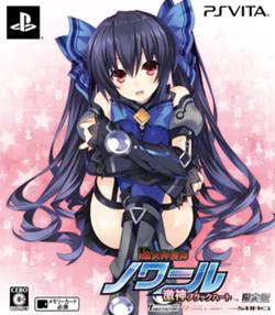 Noire-Chou-Megami-art.jpg