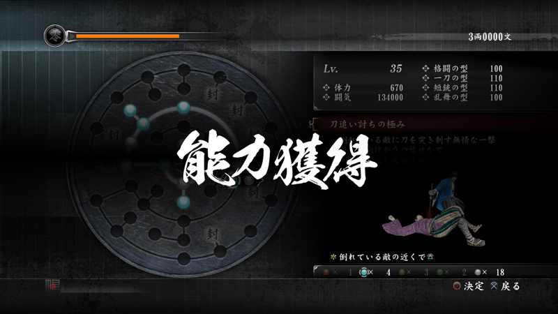 Archivo:Ryu Ga Gotoku Ishin - Battle - Level & Grade (3).jpg