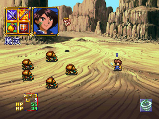 Archivo:Lunar 2 001 (Emulador SSF Saturn).jpg