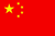 Bandera china mini.png