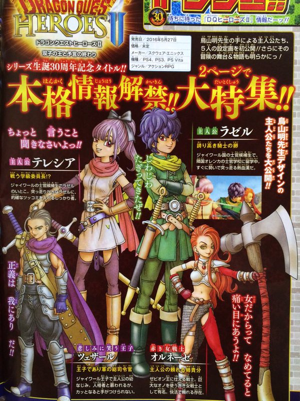 DragonQuestHeroesII Magazine-02.jpeg