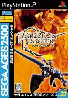 Portada de Sega Ages 2500 Vol. 27: Panzer Dragoon