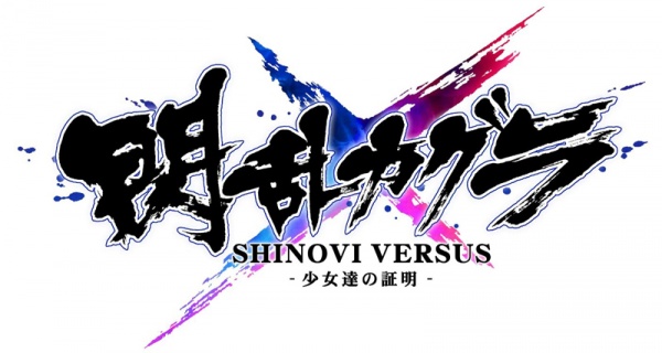 Senran Kagura Vita logo.jpg