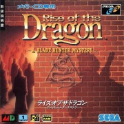 Rise of the Dragon-A Blade Hunter Mystery (Mega CD NTSC-J) cartula delantera.jpg