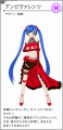 Hatsune Miku Project Diva X - Hatsune Miku - Trajes (2).png