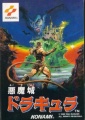 Famicom Castlevania (Caratula NES Jap).jpg