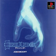 Einhander (Playstation NTSC-J) caratula delantera.jpg