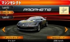 Coche 07 Motors Prophetie juego Ridge Racer 3D Nintendo 3DS.jpg