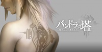 Pandora's Tower Artwork0.jpg