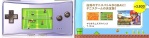 Catálogo publicitario japonés 06 Game Boy Micro.jpg