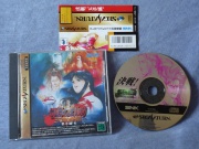 Samurai Spirits Amakusa Kourin (Saturn NTSC-J) fotografia caratula delantera y disco.jpg