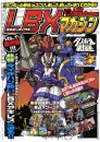 Cubierta LBX Magazine Volumen 1 sobre el juego Danball Senki PSP.jpg