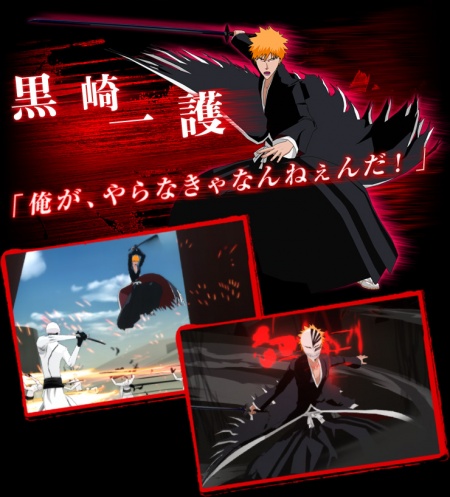 Bleach Soul Ignition Ichigo Kurosaki.jpg