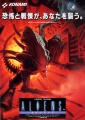 Aliens 2 Arcade Flyer.jpg