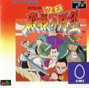 Capcom no Quiz Tonosama no Yabou (Mega CD NTSC-J) caratula delantera.jpg
