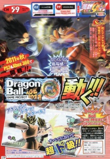 Dragon Ball Project Age 2011 Scan (1).jpg