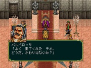 Genso Suikoden (Saturn NTSC-J) juego real 001.jpg