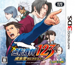 Portada de Ace Attorney 123: Wright Selection