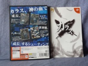 Karous (Dreamcast NTSC-J) fotografia caratula trasera y manual.jpg