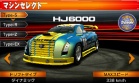 Coche 01 Danver HJ6000 juego Ridge Racer 3D Nintendo 3DS.jpg