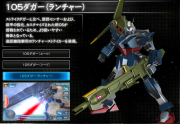 Gundam SEED Battle Destiny 105 Slot Dagger (Launcher).png