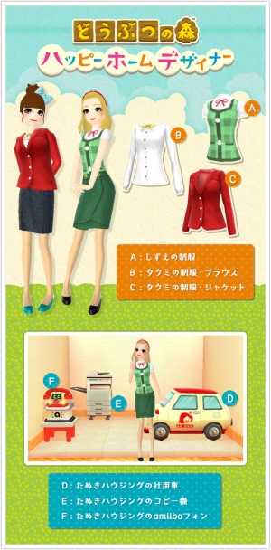 Animal Crossing Happy Home Designer x New Style Boutique 2.jpg